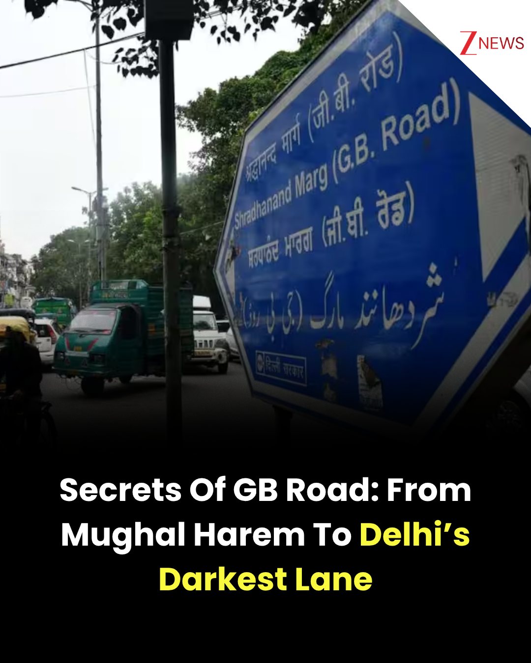 The Untold Story Of GB Road: How... - Zee News English | Facebook