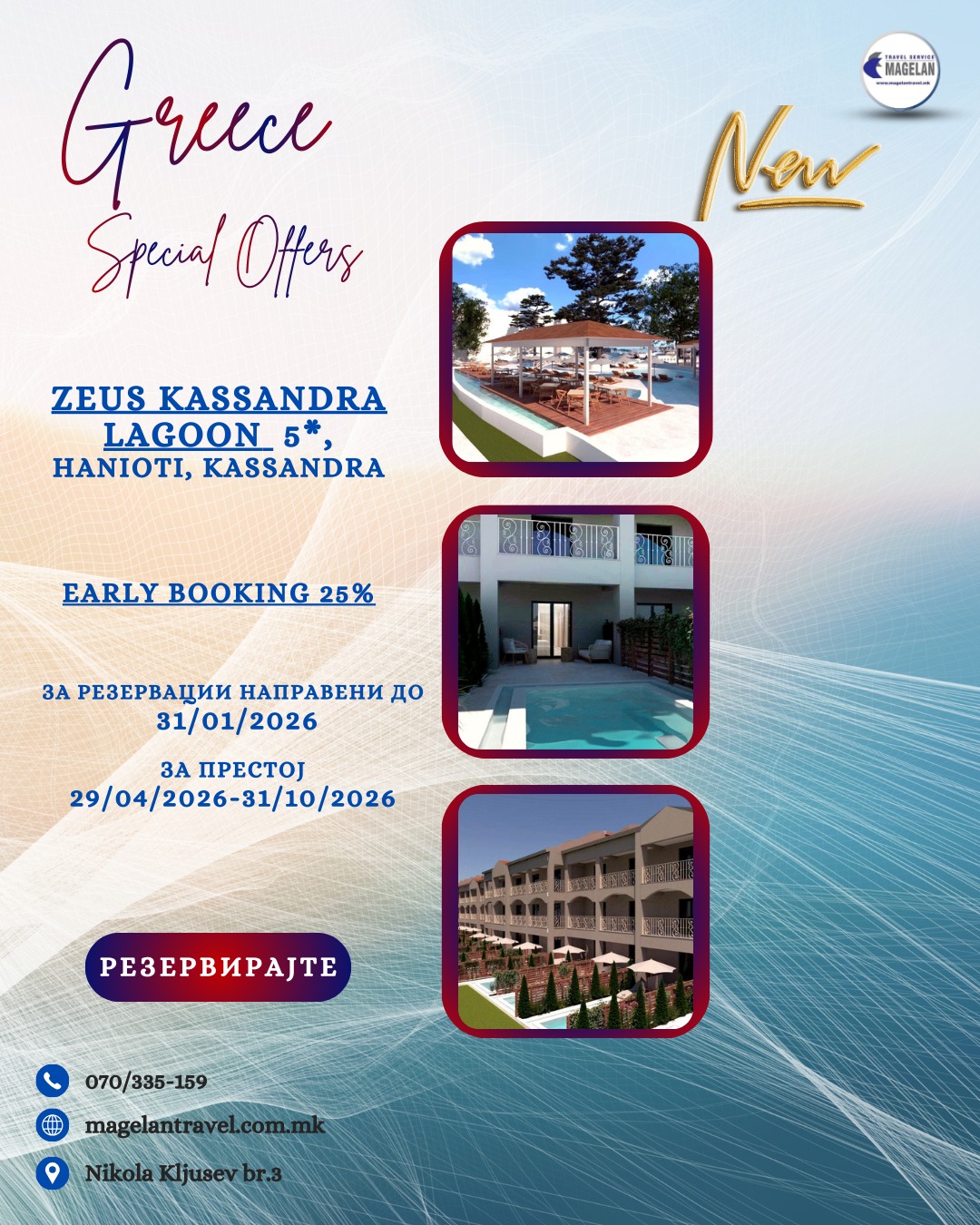 Magelan Travel - Magelan Travel added a new photo.