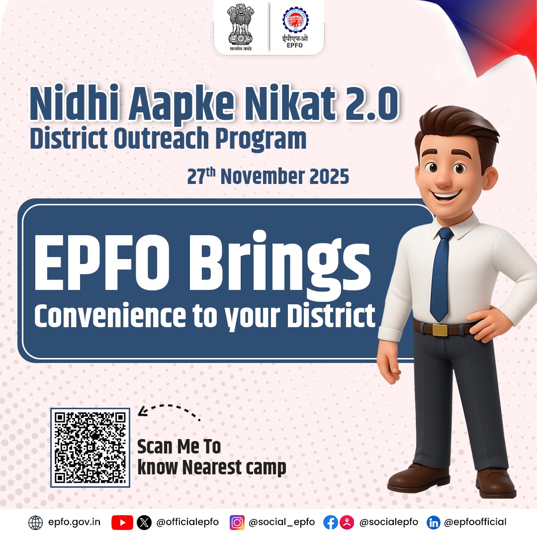 EPFO RO Gurugram Central | Gurugram