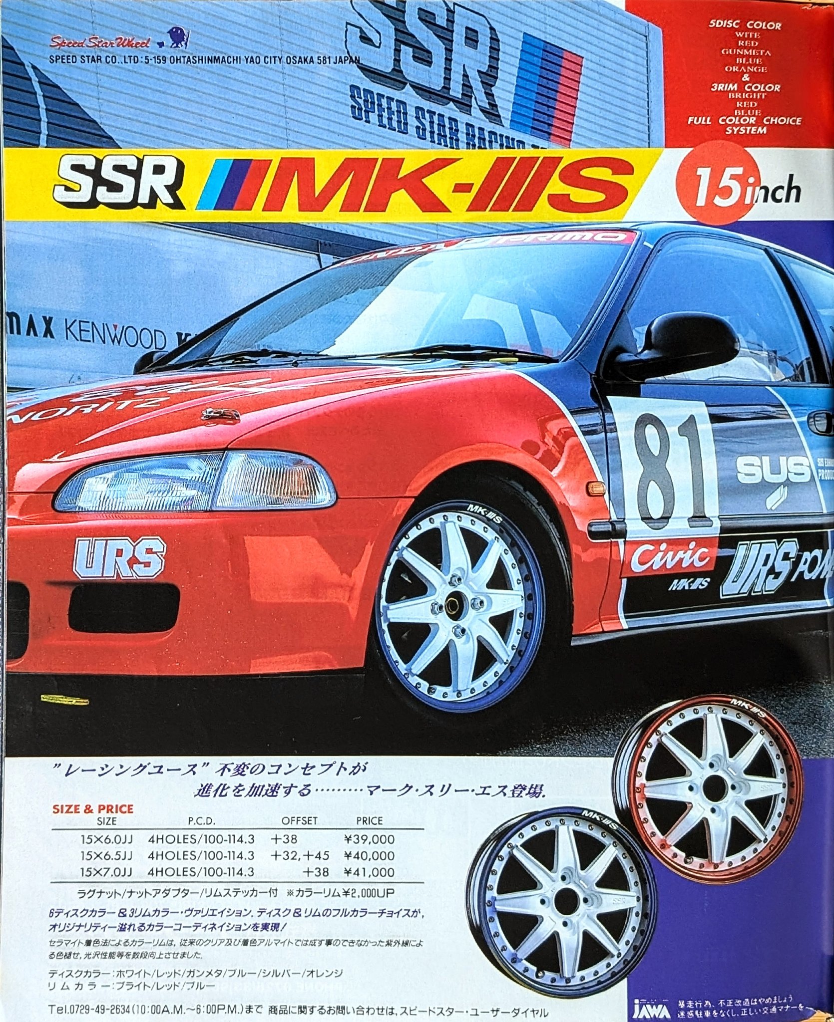 SSR REINER M10R / M10S https://www.rd-tanabe.com/ssr/product 