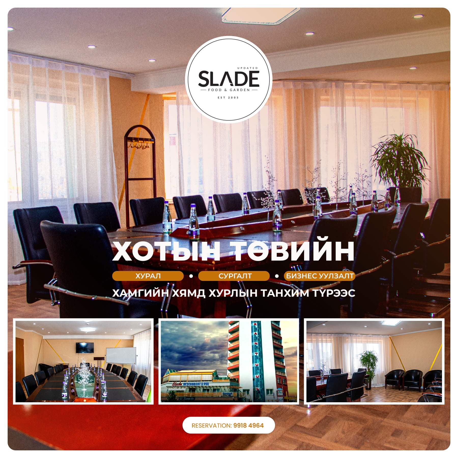 SLADE Food and Garden updated... - SLADE Food and Garden