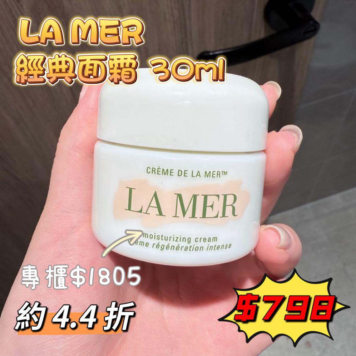 Blue's - LA MER 再生活膚精華油 30ml 有「萬能油」 之稱 專櫃$2630 今日 $1298 👈🏻👈🏻👈🏻👈🏻 | Facebook