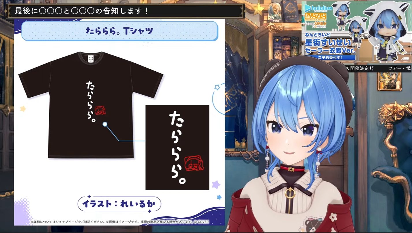 星街轉籍加入 hololive 六周年，搭拉拉拉（たららら）商品包括復刻版本