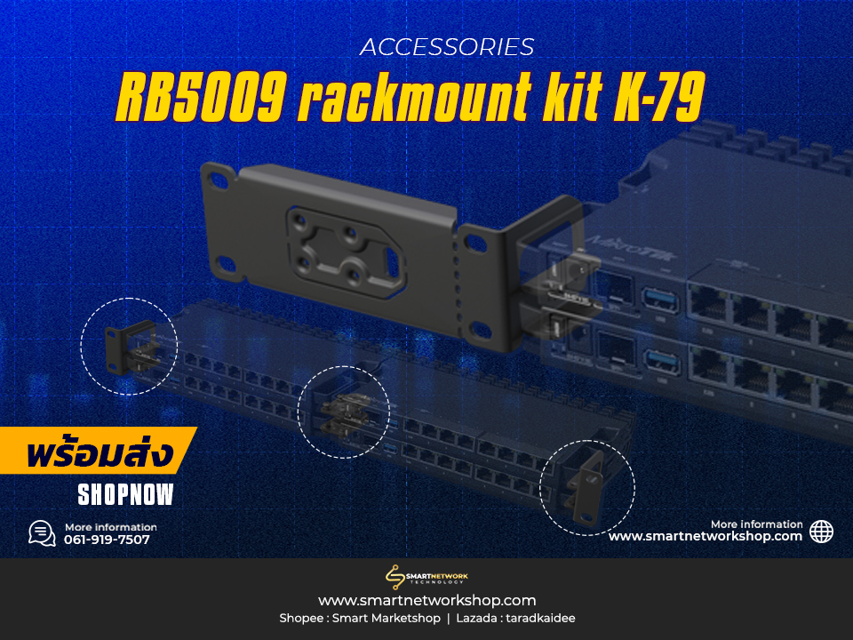 Smartnetworkshop - #Mikrotik RB5009 rackmount kit K-79 (1 คู่) RB5009 ...
