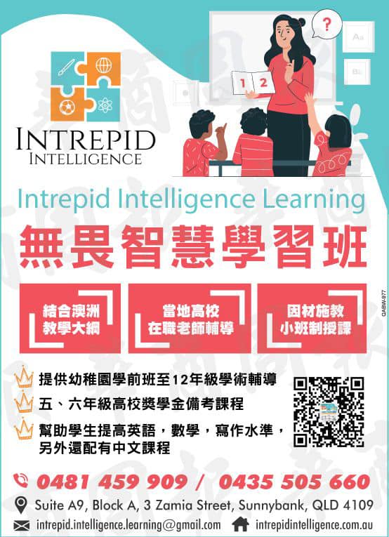 Intrepid Intelligence Learning | Brisbane QLD