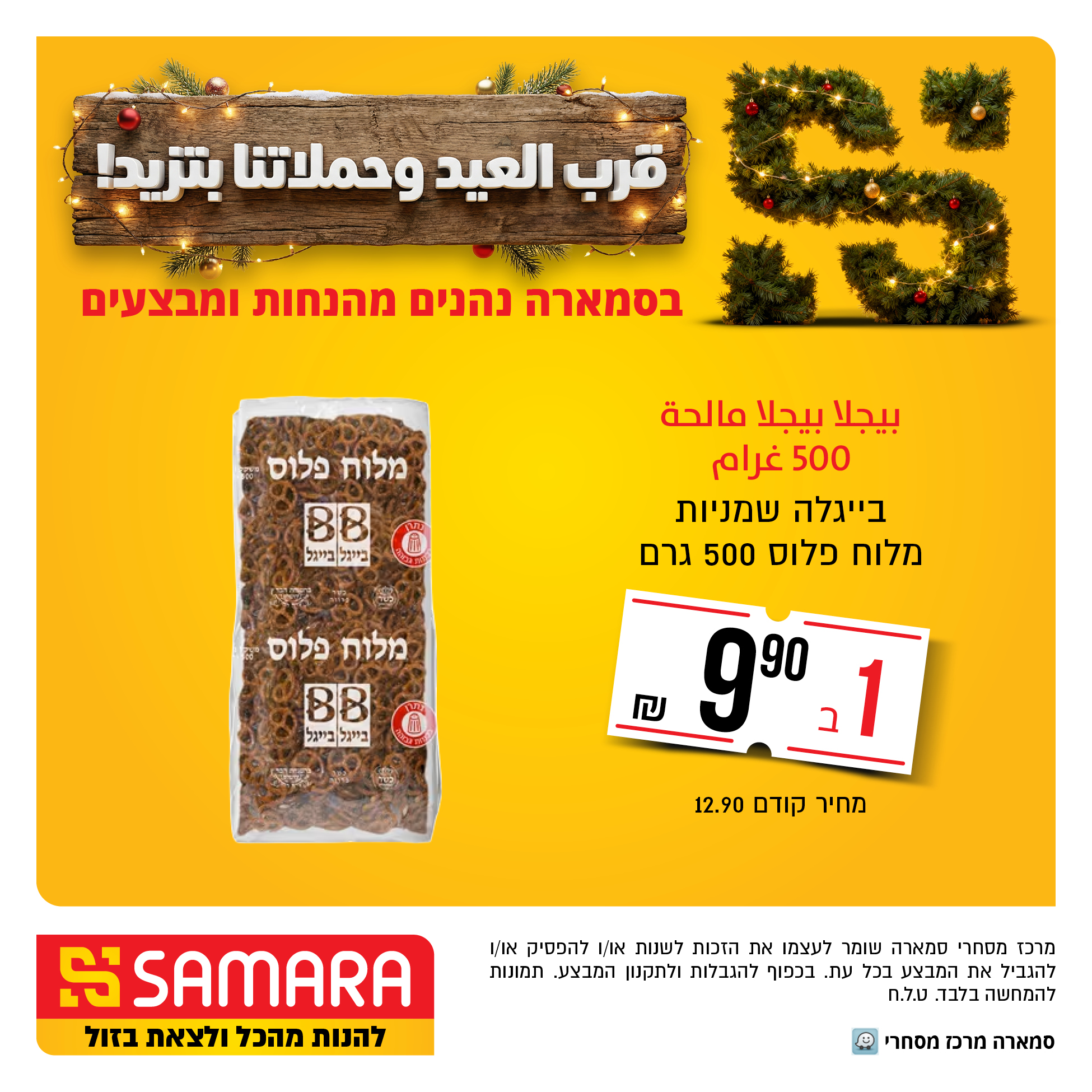 סמארה - Samara - ‎סמארה - Samara‎ added a new photo.