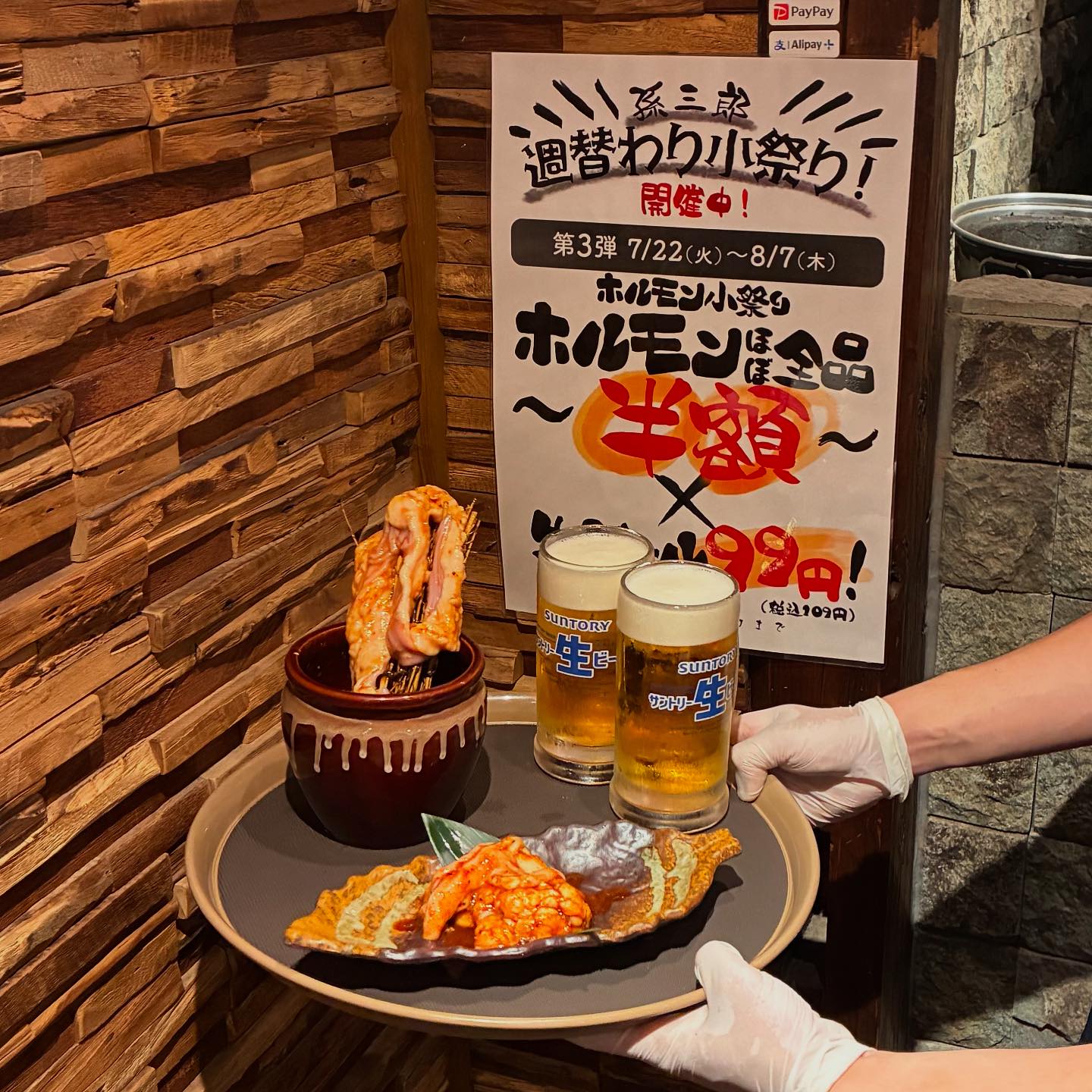 焼肉 孫三郎 新市街店 | Kumamoto-shi Kumamoto