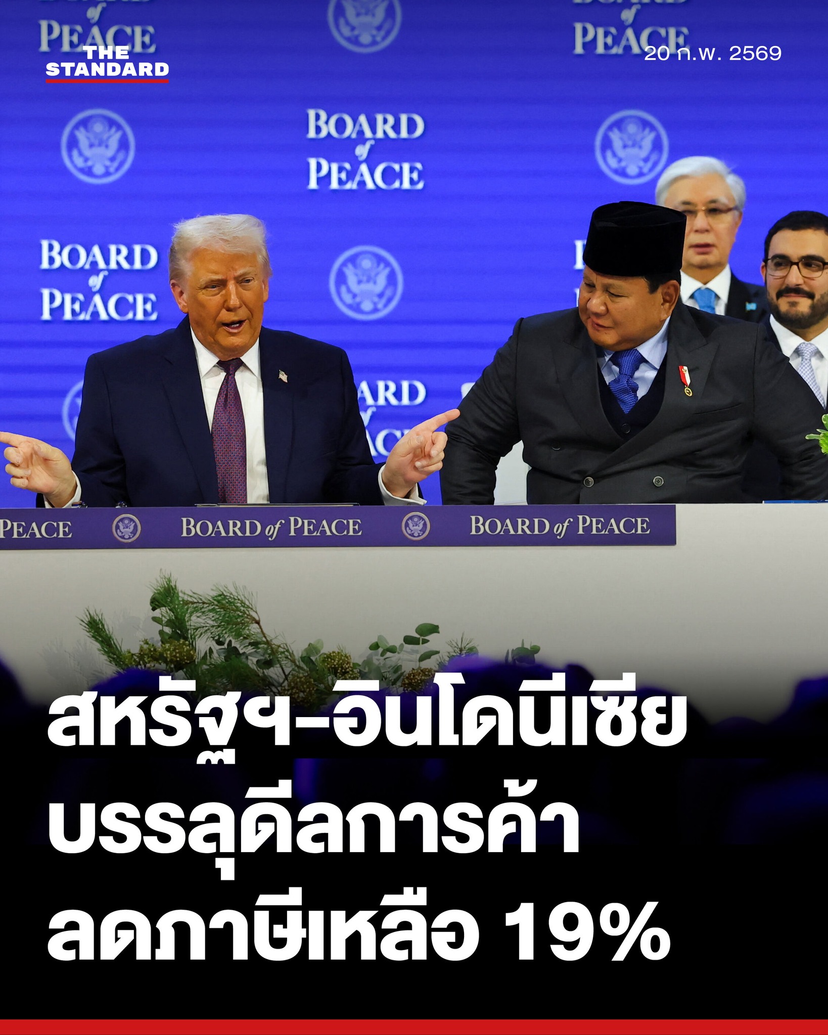 THE STANDARD - UPDATE: สหรัฐฯ-อินโดนีเซีย... | Facebook