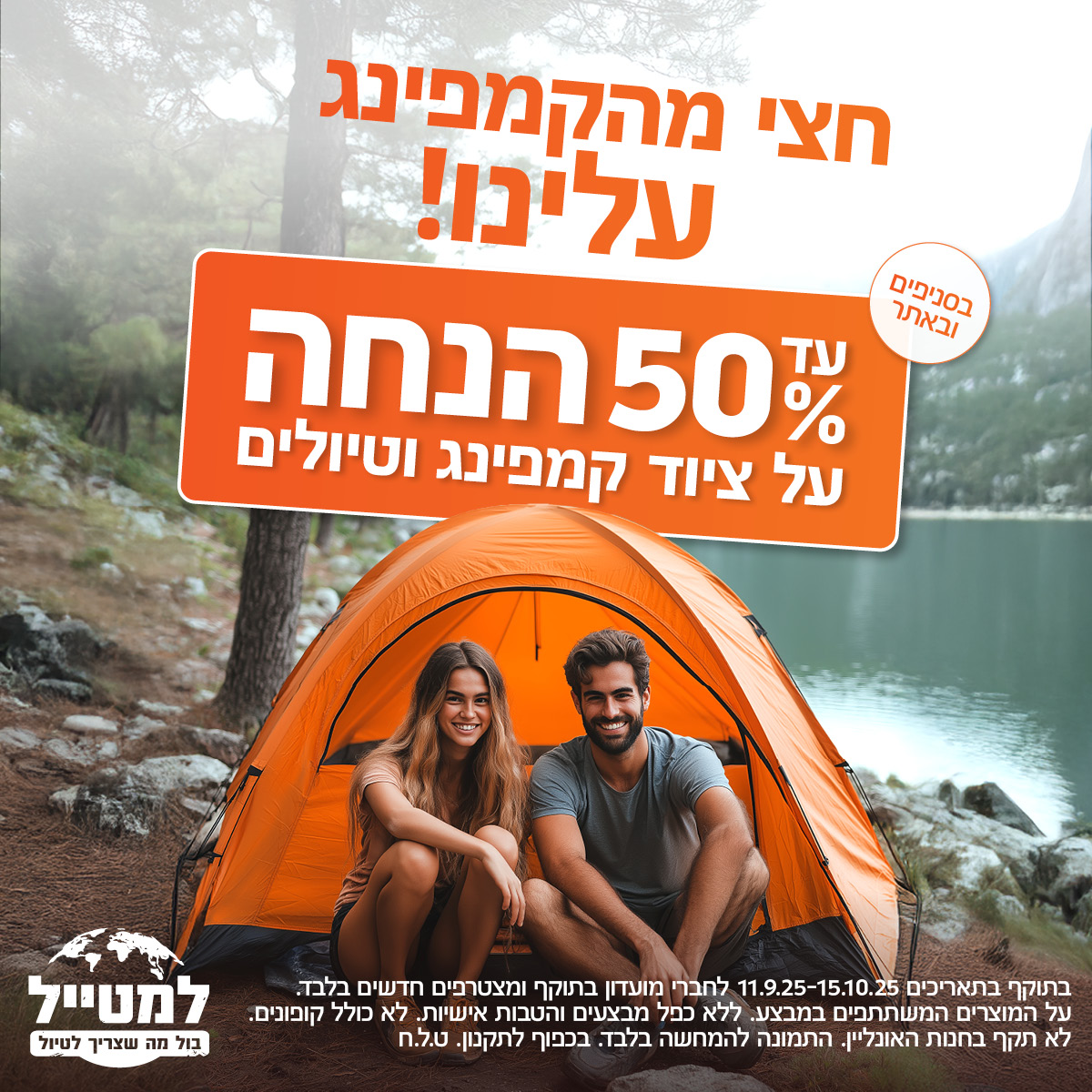 Tiuli - טיולי - אתר למטייל בישראל