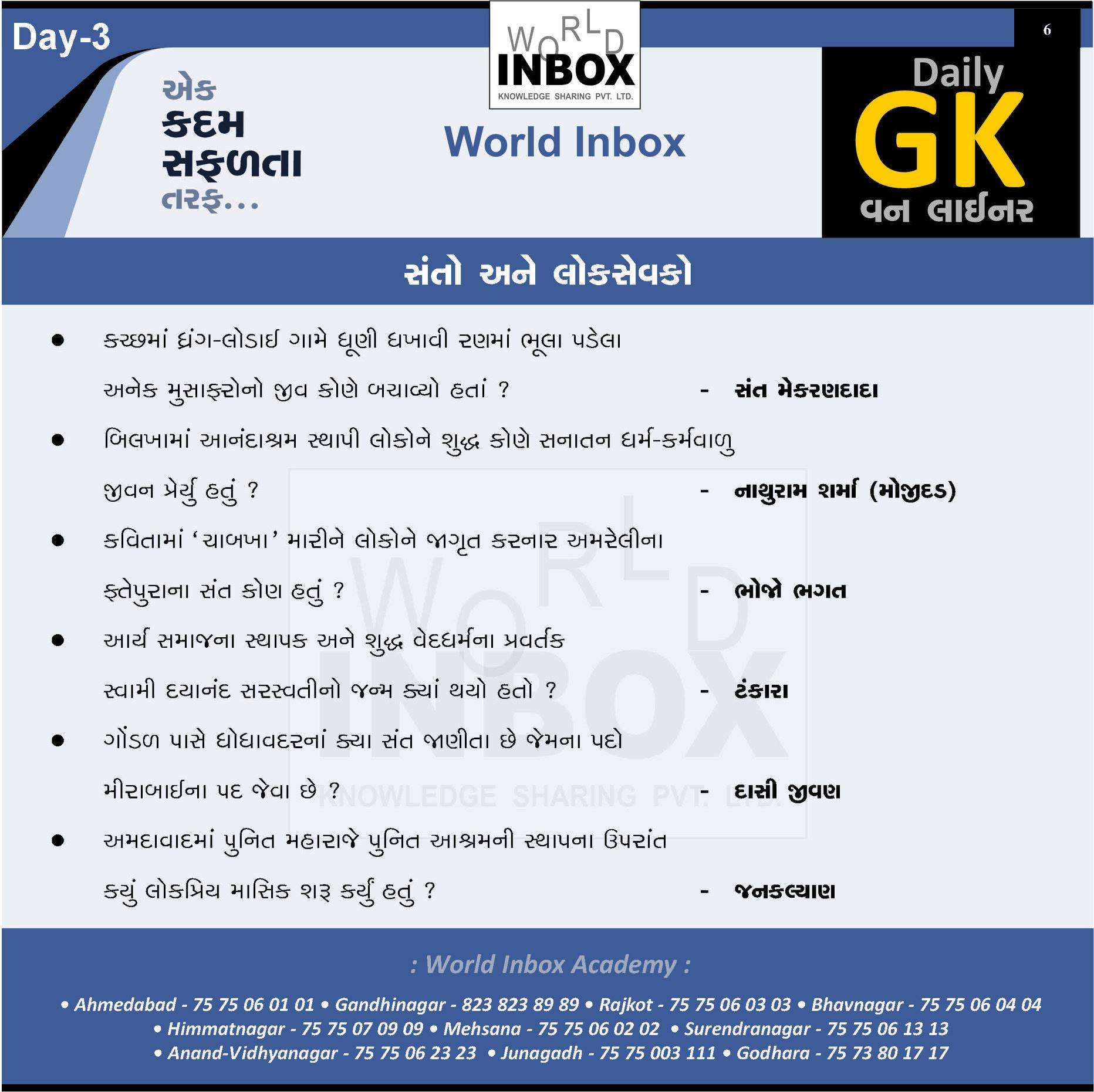 World Inbox - • World Inbox • Daily GK One Liner • Day -... | Facebook