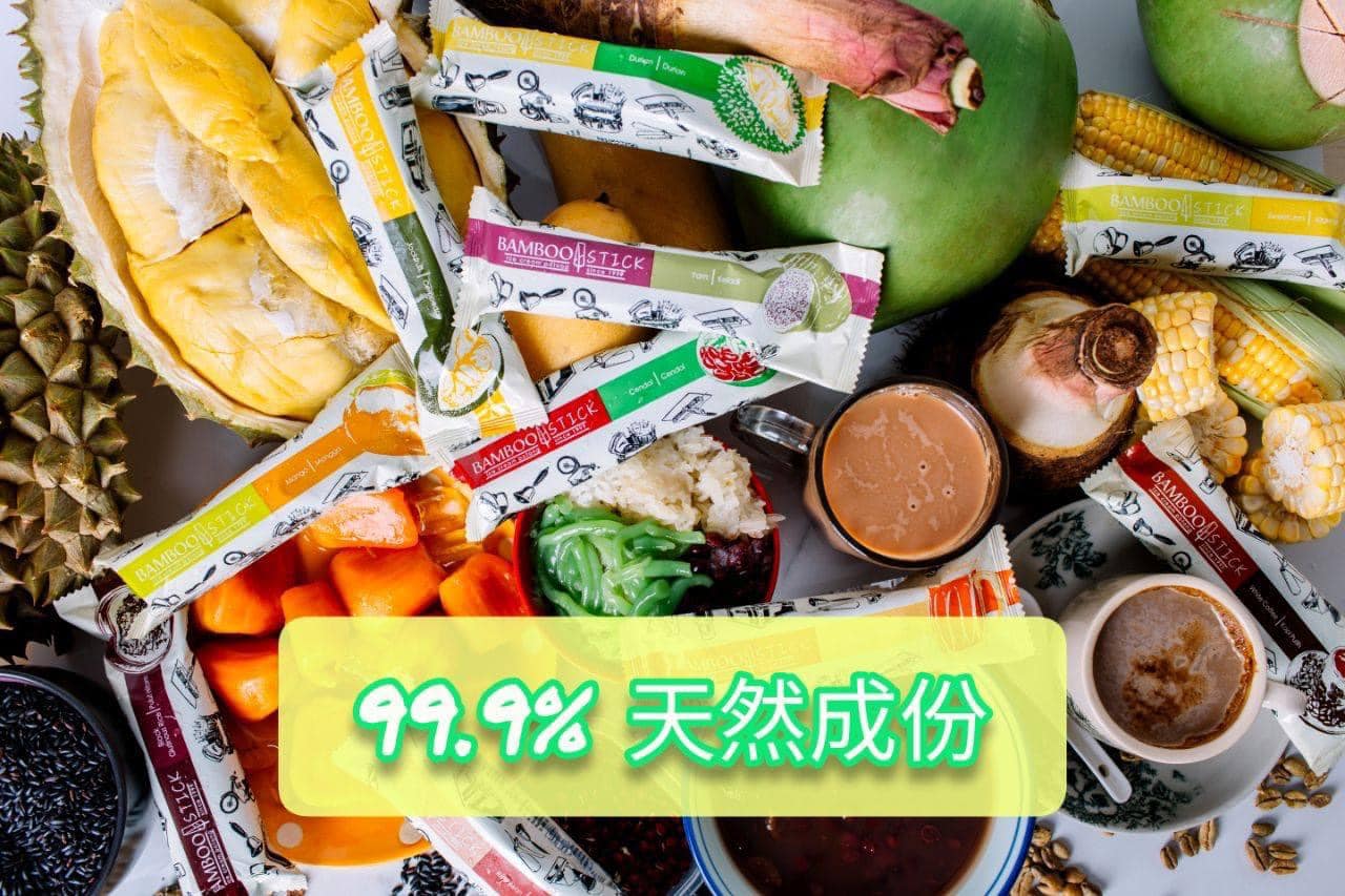 全新家乡味土产 | Pontian