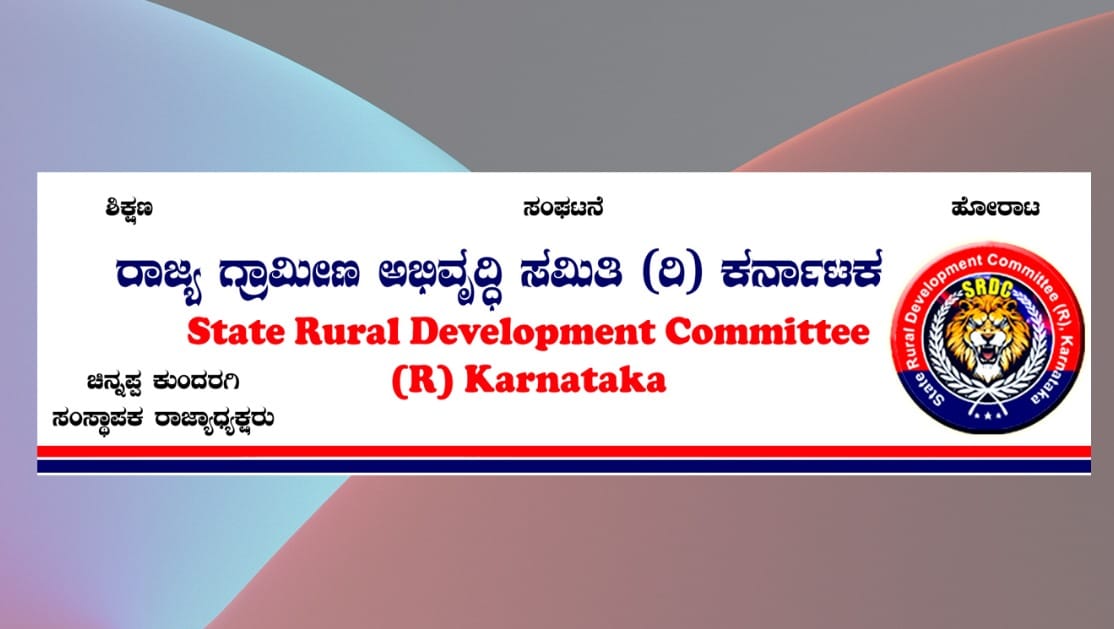 State Rural Development Committee R Karnataka | Bangalore