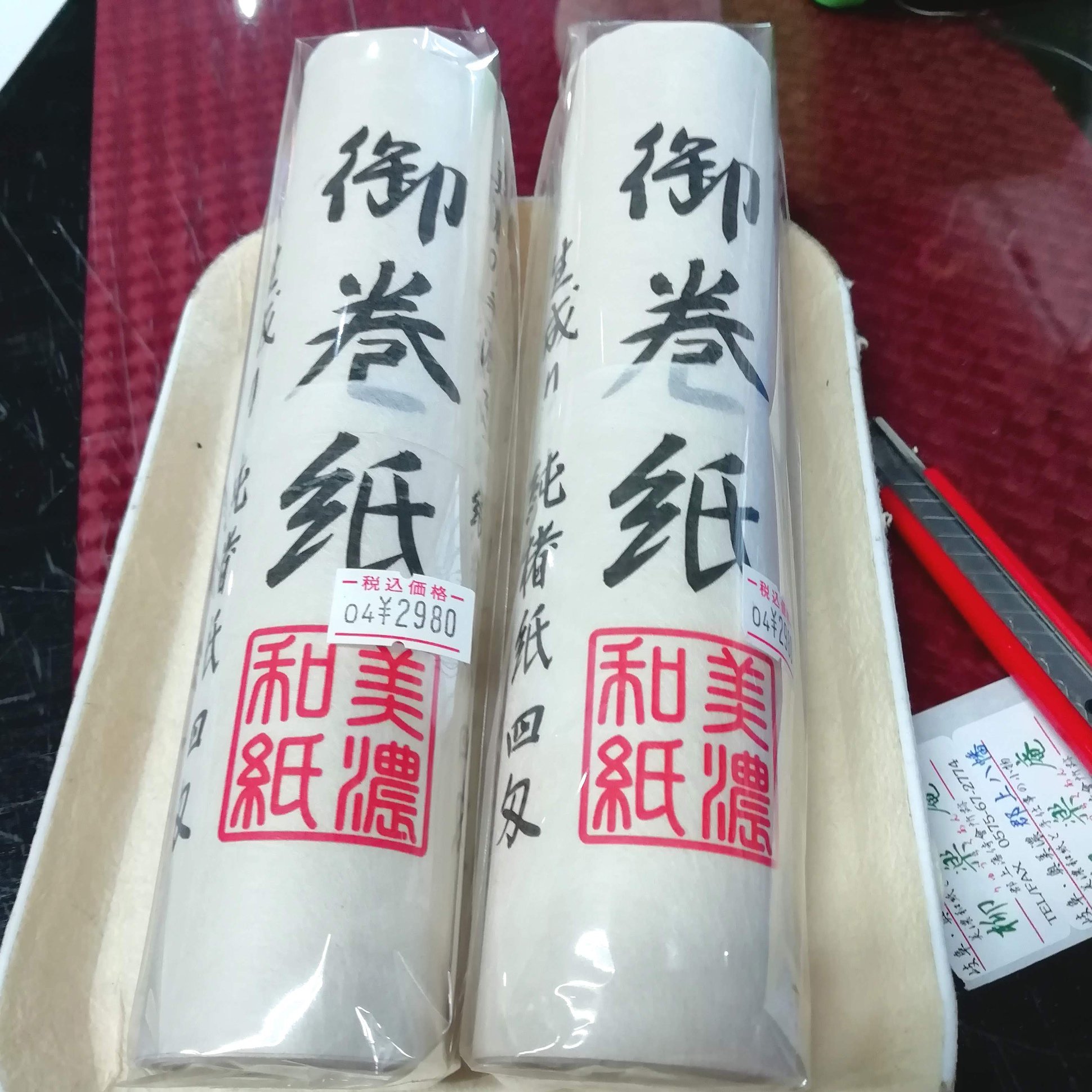 柳楽庵［和紙と和雑貨の店］ | Gujo-shi Gifu
