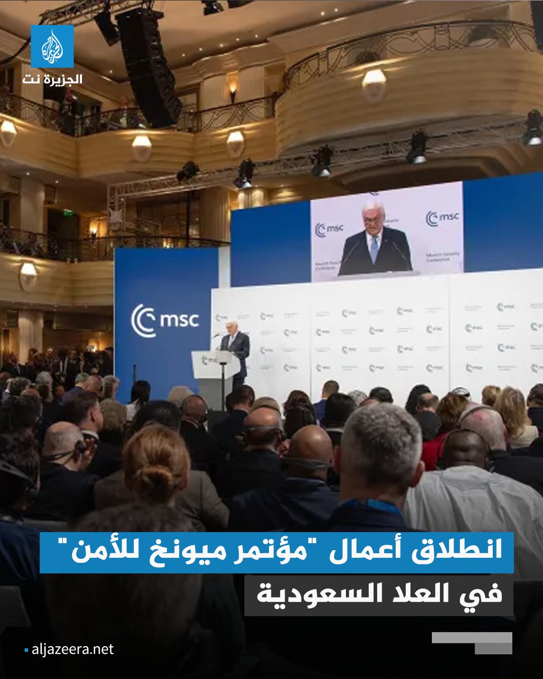 الجزيرة - يشارك في الاجتماعات التي تُعقد لأول مرة في السعودية أكثر من ...