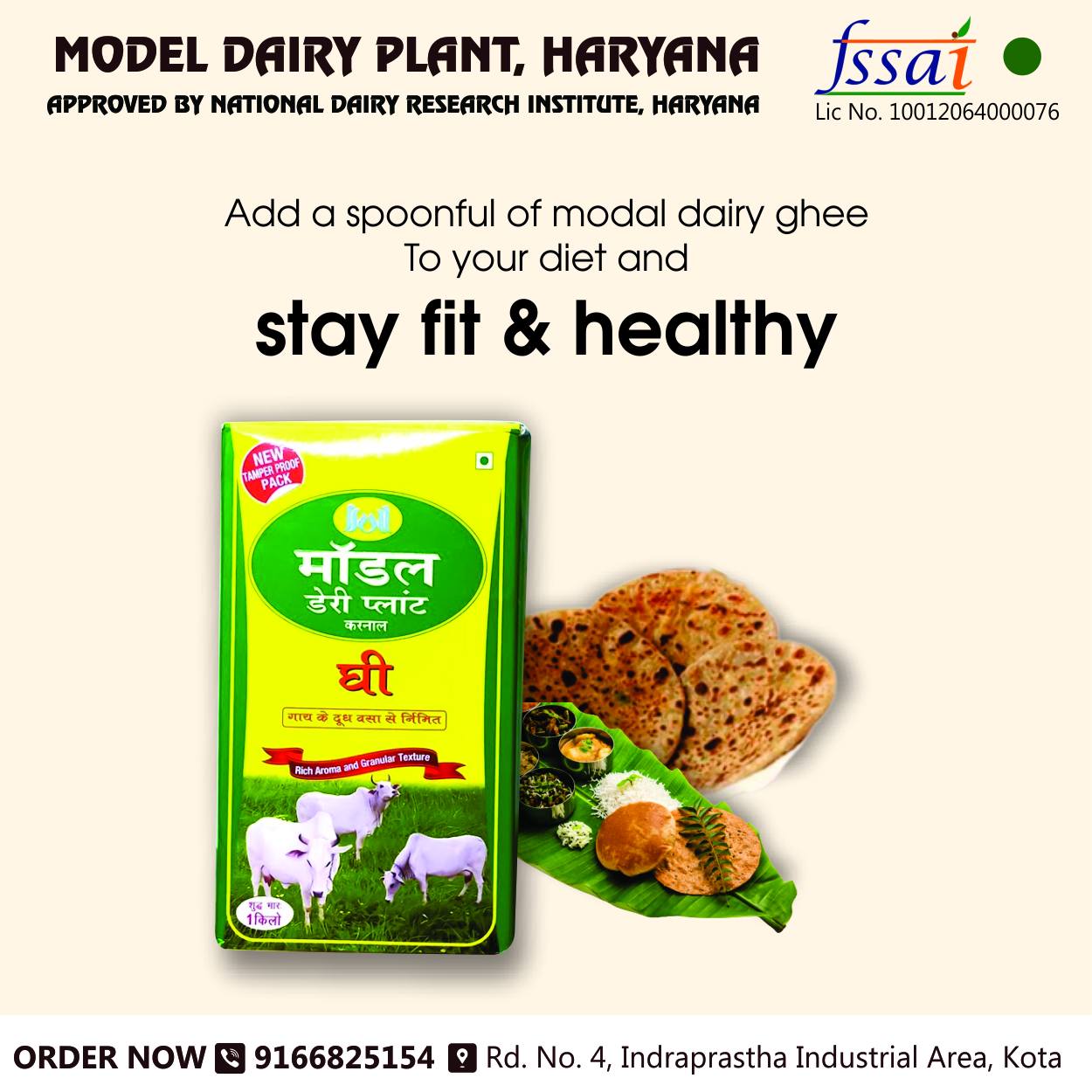Model Dairy Plant Karnal