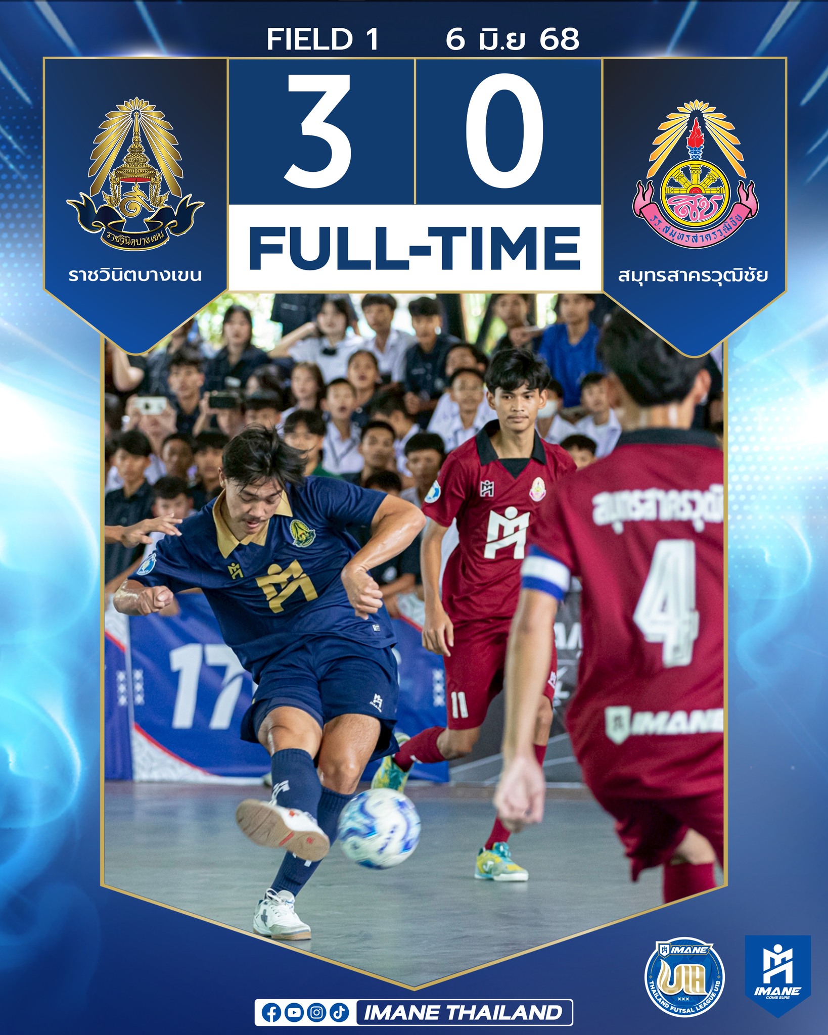 IMANE - ราชวินิตบางเขน ฟอร์มดุประเดิมชนะ สมุทรสาครวุฒิชัย 3-0 เก็บ 3 ...