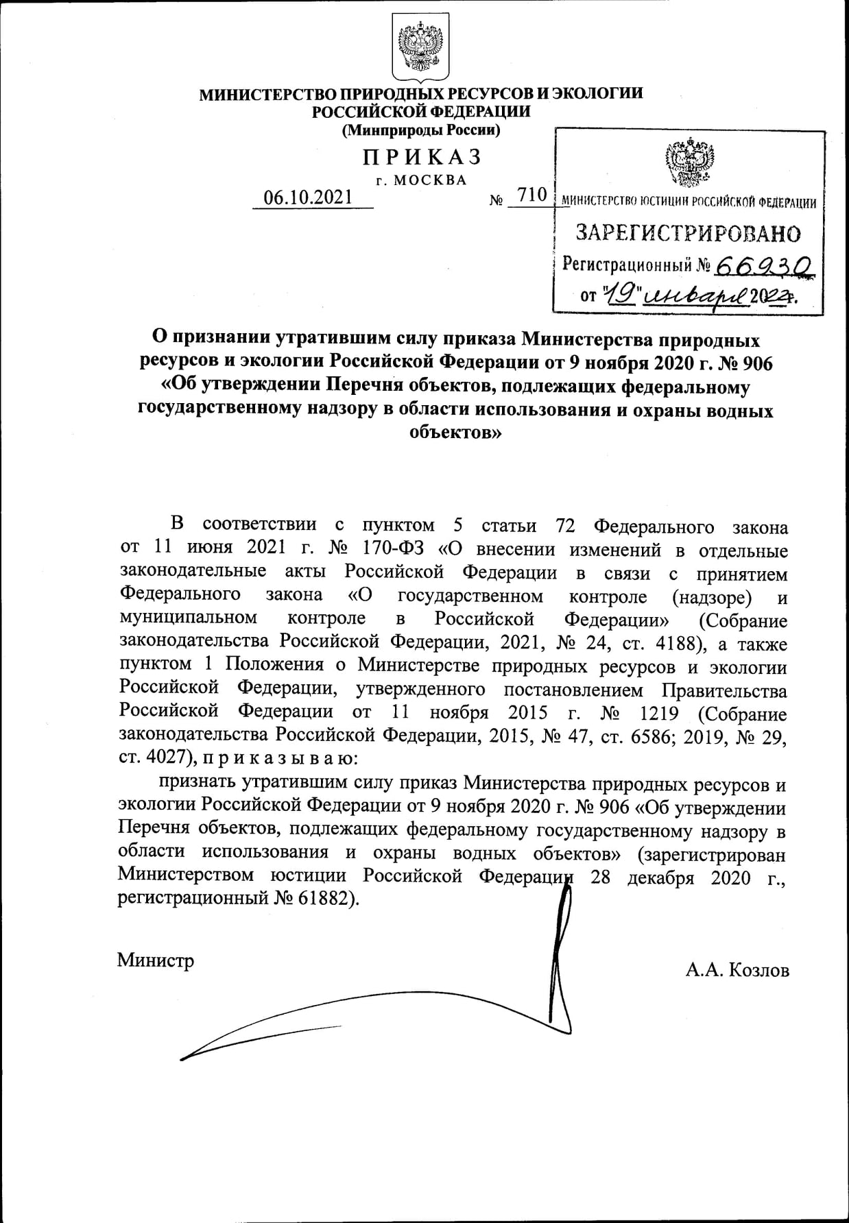 Группа Компаний "Экологический Центр"