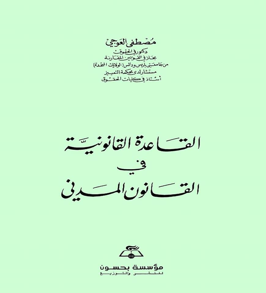 القاعدة... - المكتبة الإلكترونيةالليبية Libyan Library | Facebook