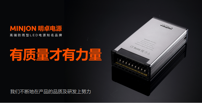 Minjon - Led Power Supply 中国led电源领先品牌｜LED Transformer Terkenal China ...