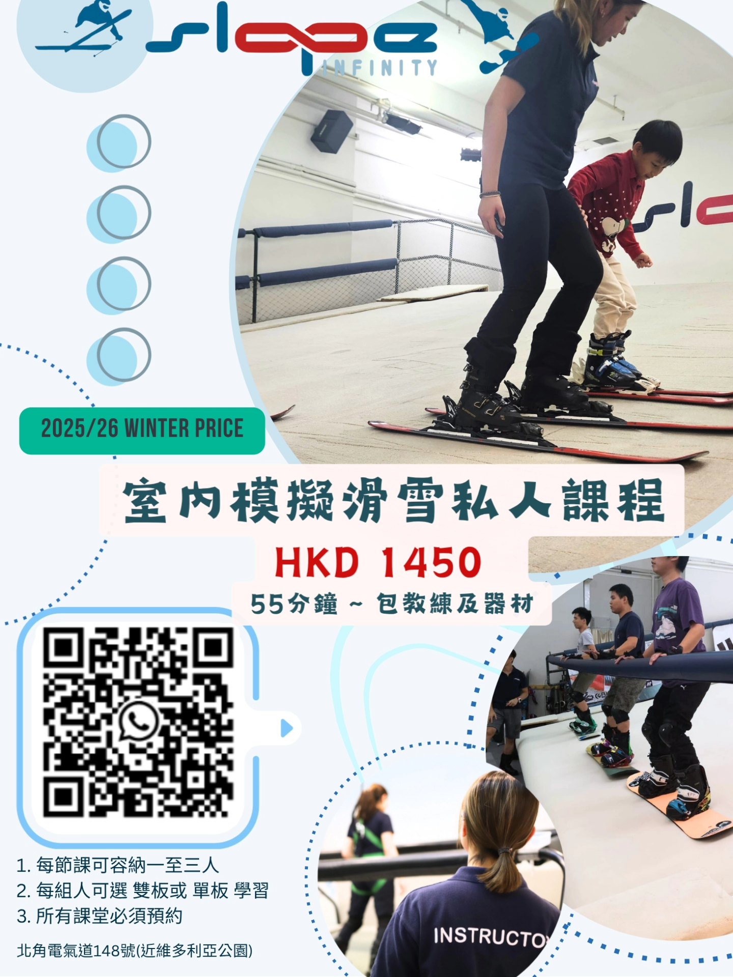 Slope Infinity Ski & Snowboard Training Center