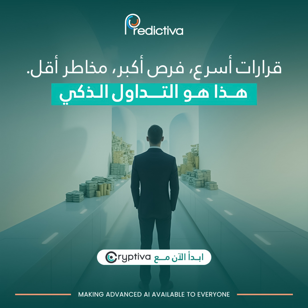 Predictiva