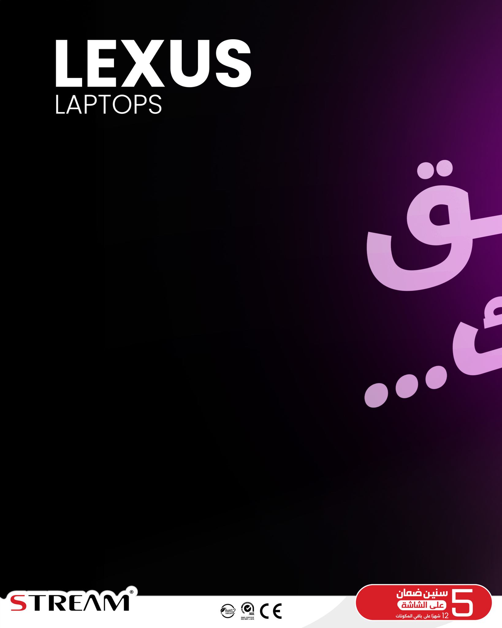 Stream - في إطار التزامنا بتقديم حلول تكنولوجية رائدة، أطلقنا رسميًا ...