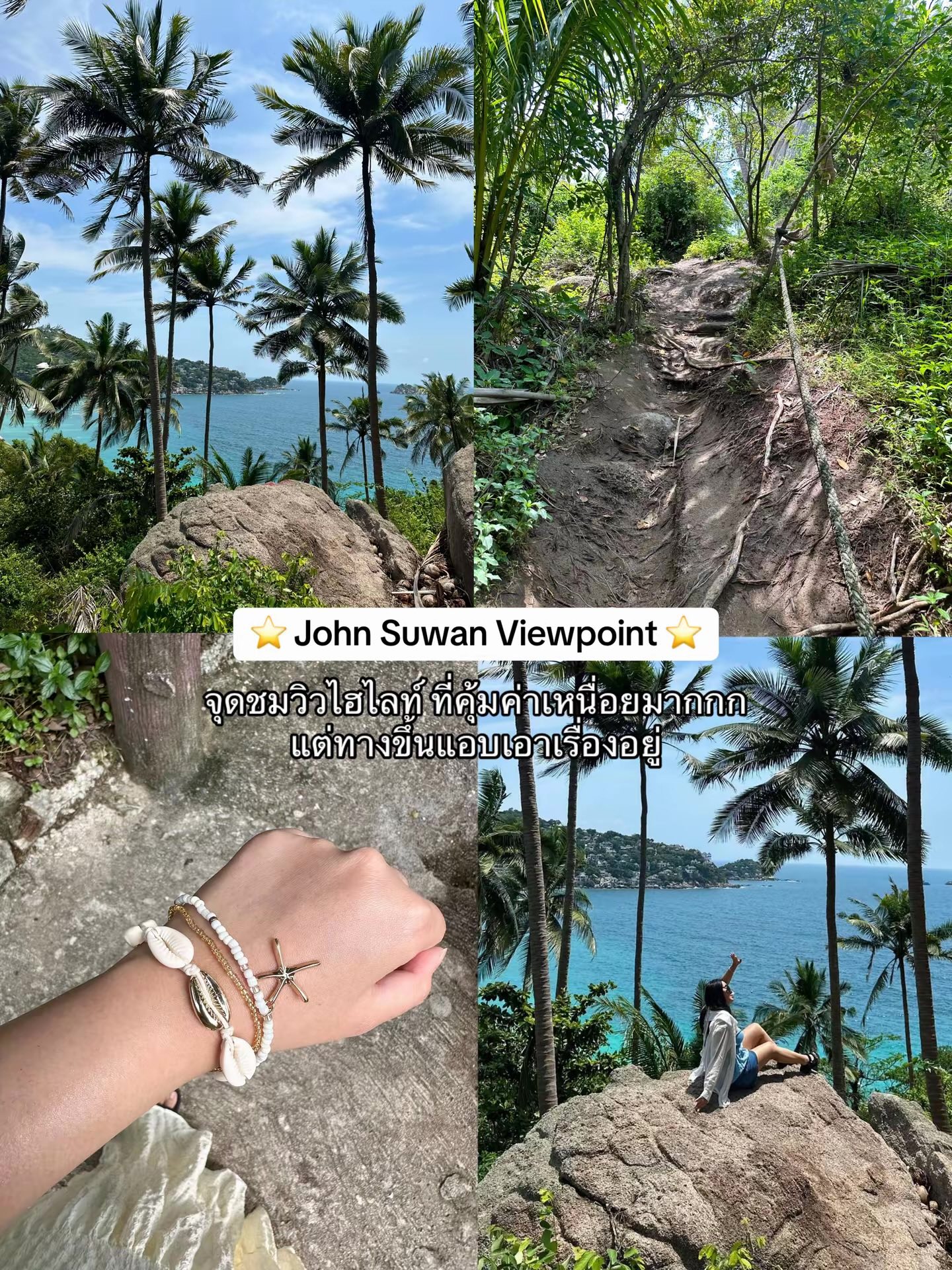 The Islander Thailand - เป็นเกาะที่มีจุดชมวิวมุมสูงเยอะมากรอบทิศเลย ...