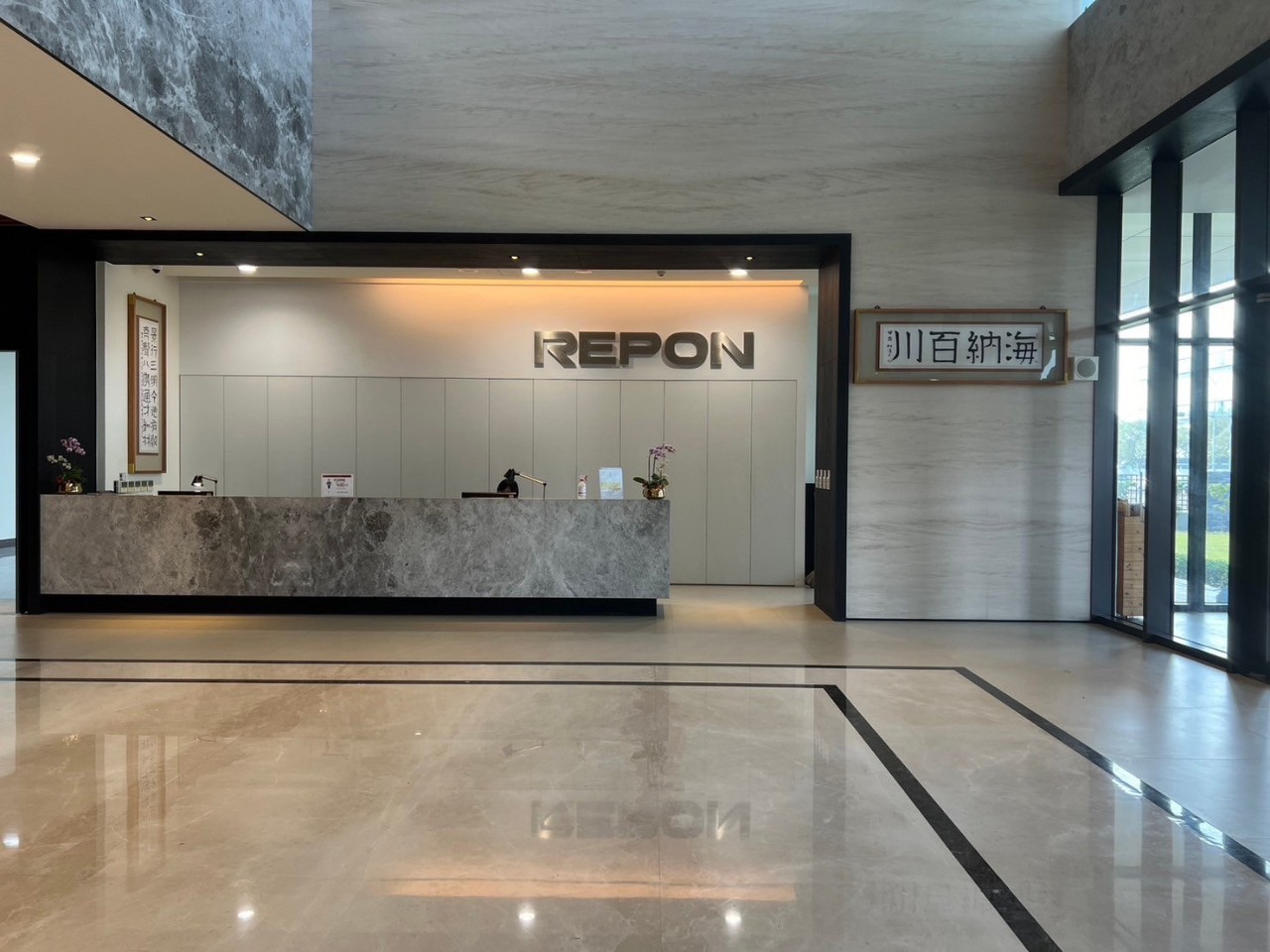 REPON - REPON added a new photo — at 南俊國際股份有限公司-雲科廠.
