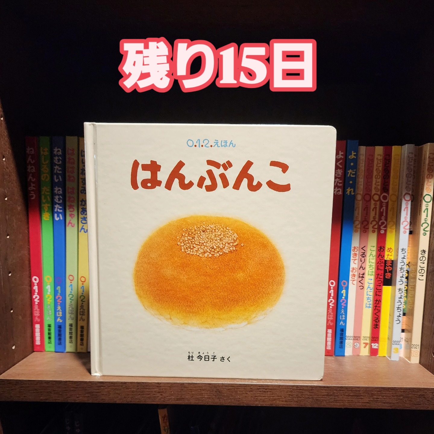 どうぶつ島（こどものとも福岡） | Kitakyushu-shi Fukuoka