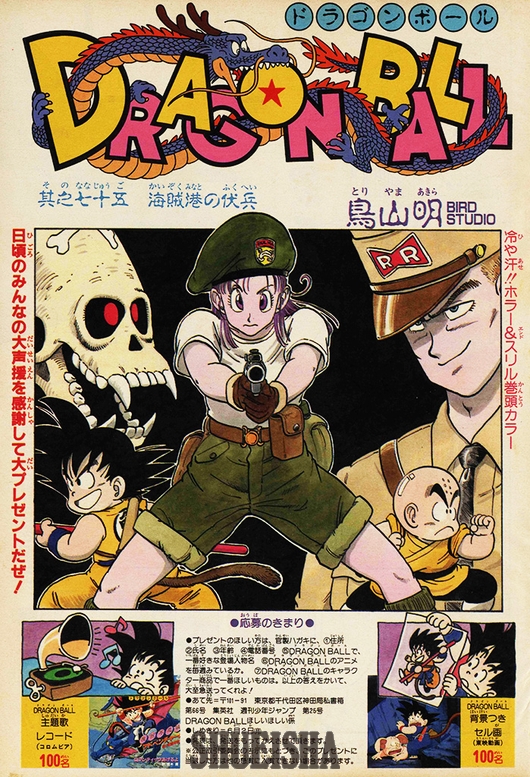 Young magazine #24 featuring akira's first appearance