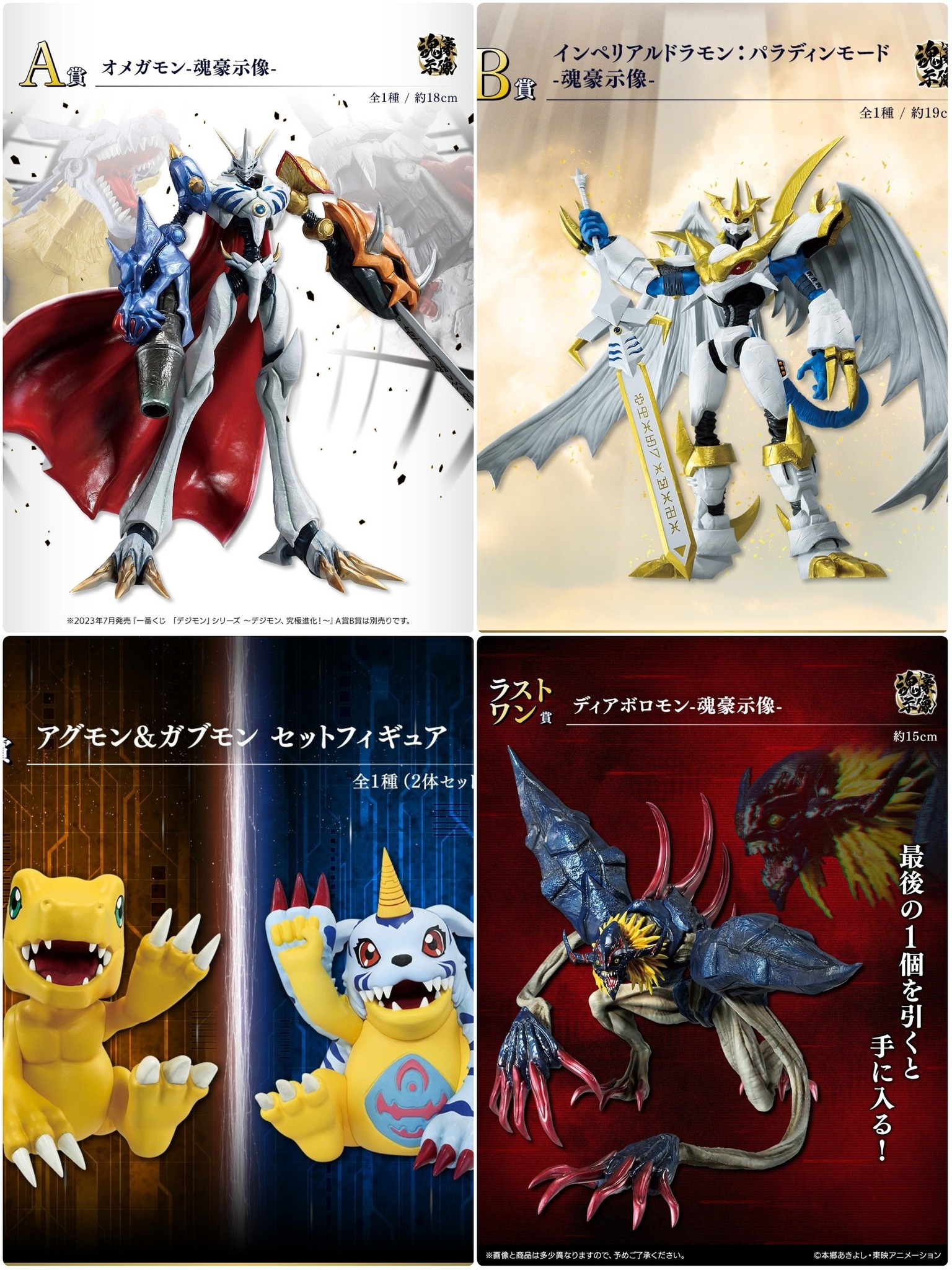 Namez - Ichiban Kuji 