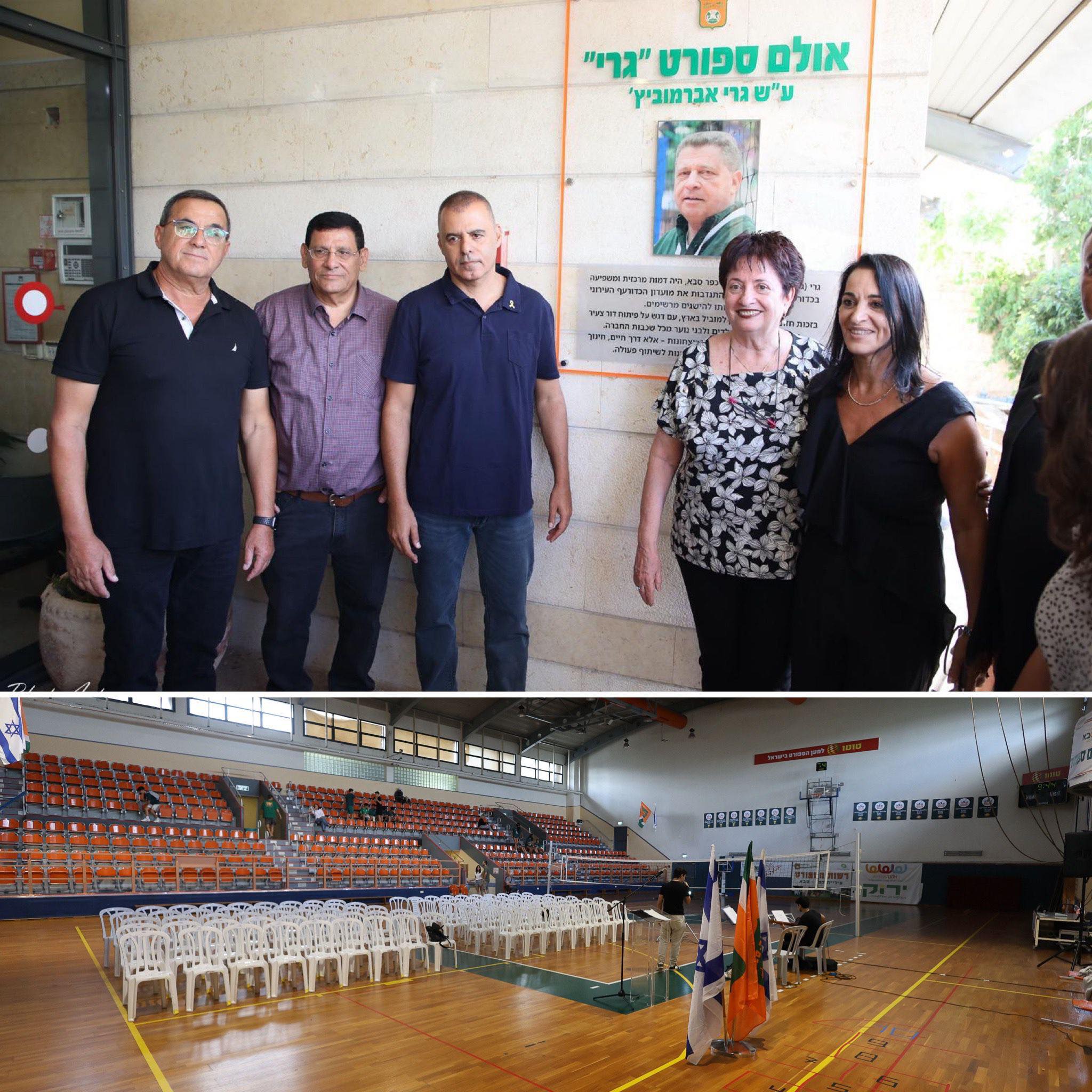 רפי סער - היום חנכנו את אולם הספורט החדש ע״ש גרי אברמוביץ... | Facebook