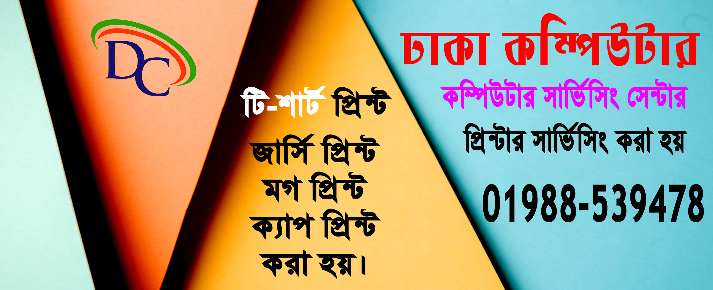 Dhaka Computer
