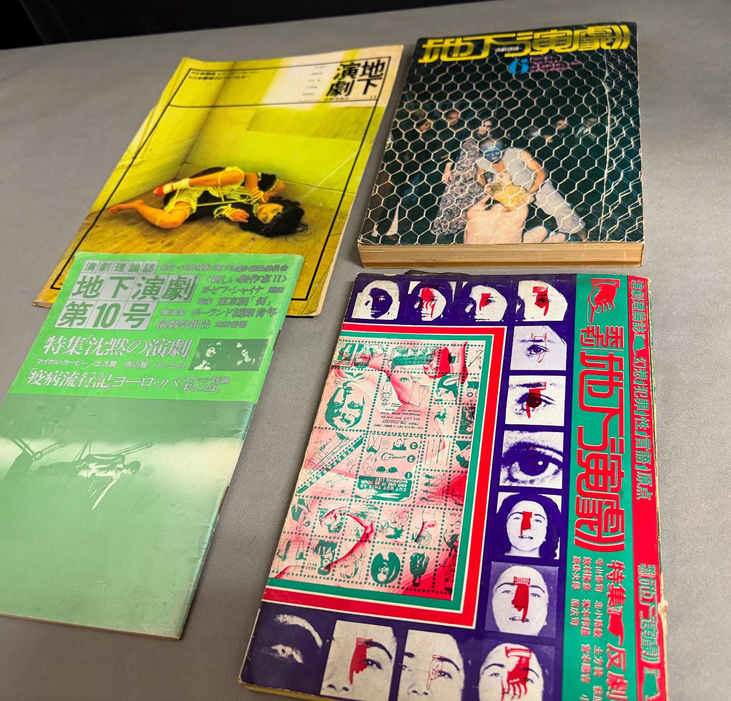 Doris - 季刊 地下演劇 「われわれは現代の演劇を、劇場という名の牢獄 