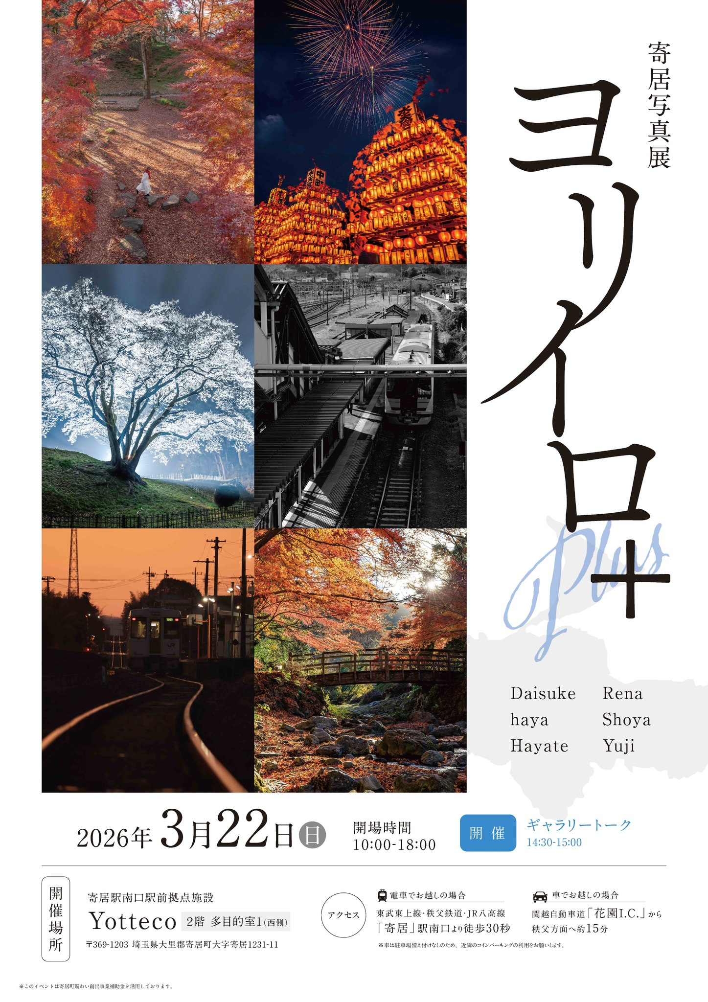 埼玉県寄居町 - 埼玉県寄居町 added a new photo