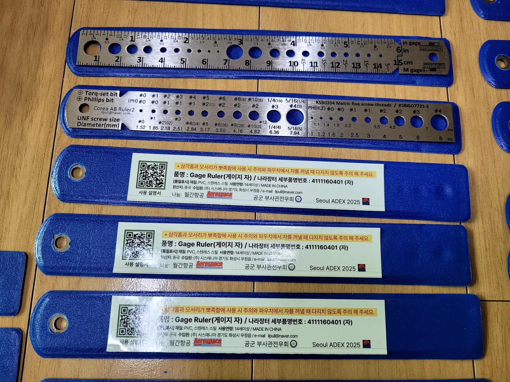 Aircraft Ruler-정수일