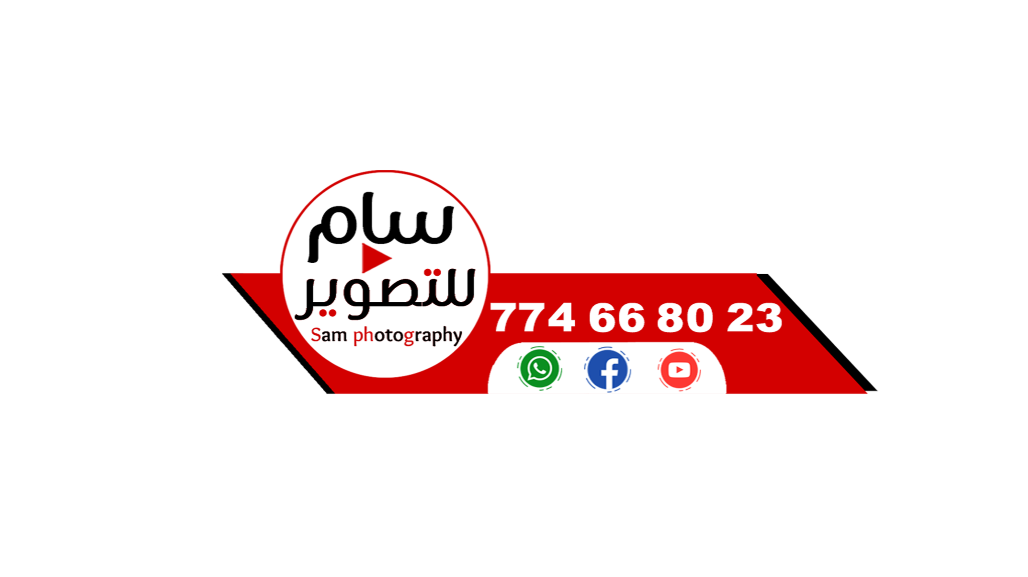 ســــام للـتصوير الرقمي والدعاية والإعلان | Sanaa