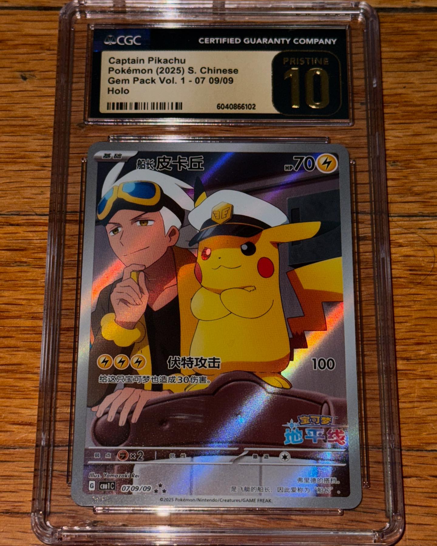 Captain Pikachu Chinese Gem Pack Vol 1 CGC Pristine 10