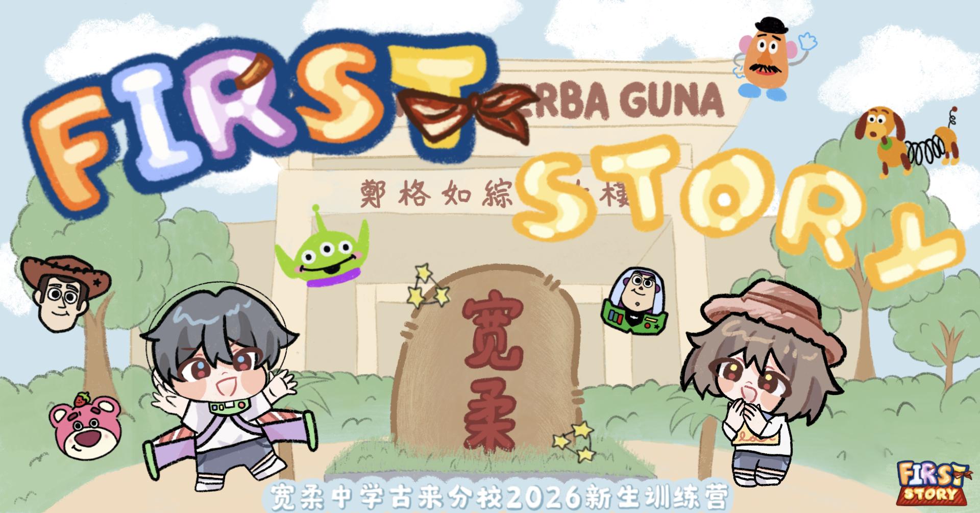 宽柔中学古来分校 生活辅导处 - 宽柔中学古来分校 生活辅导处 added a new photo.
