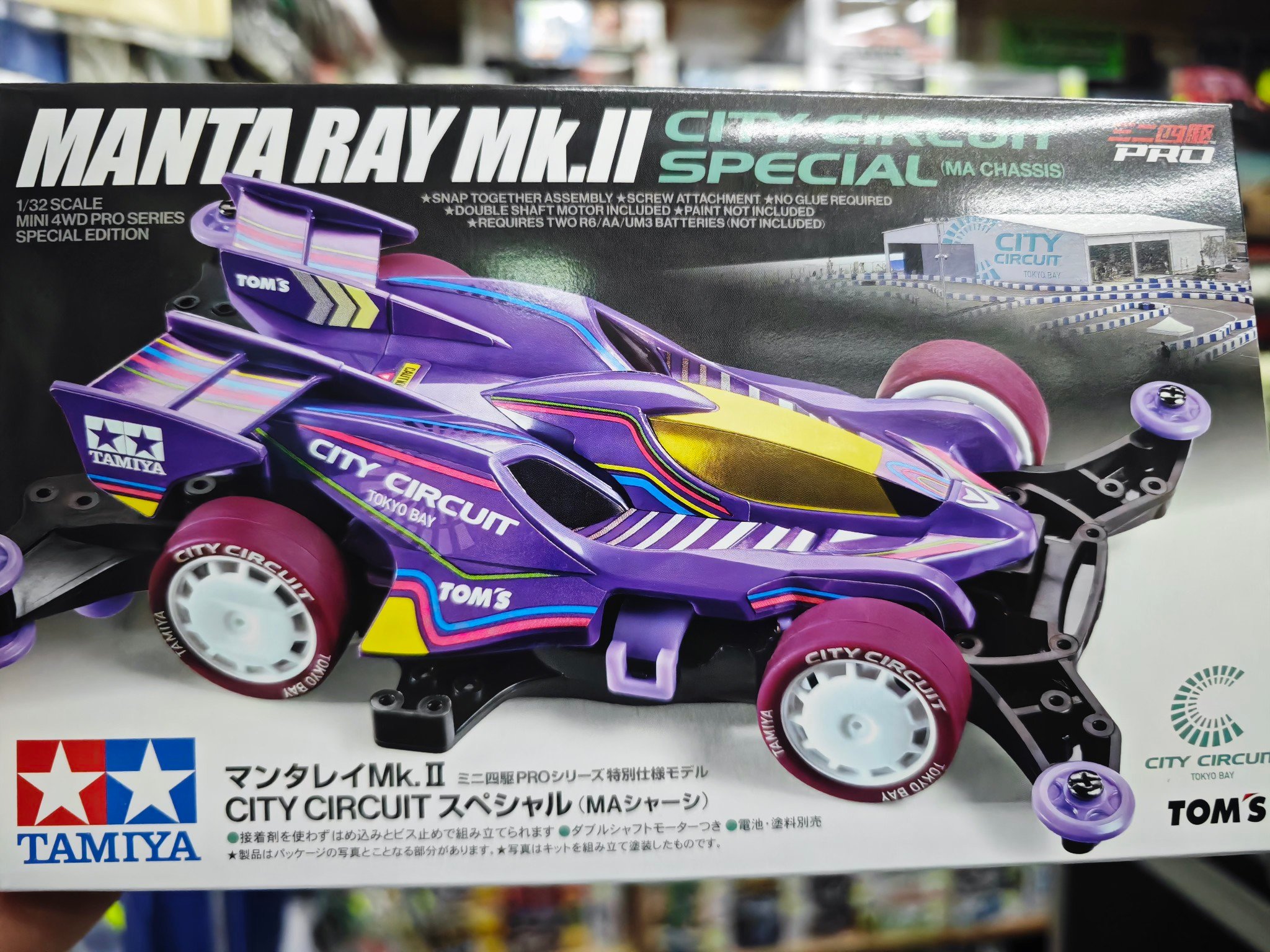田宮四驅車 魔鬼魚特別版 登場