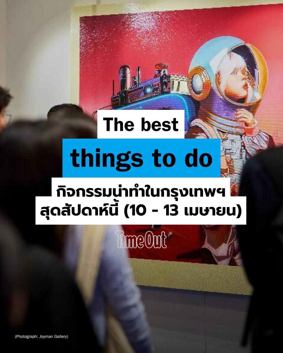 เทศกาลสงกรานต์มาถึงแล้ว!... - Time Out - กรุงเทพฯ | Facebook