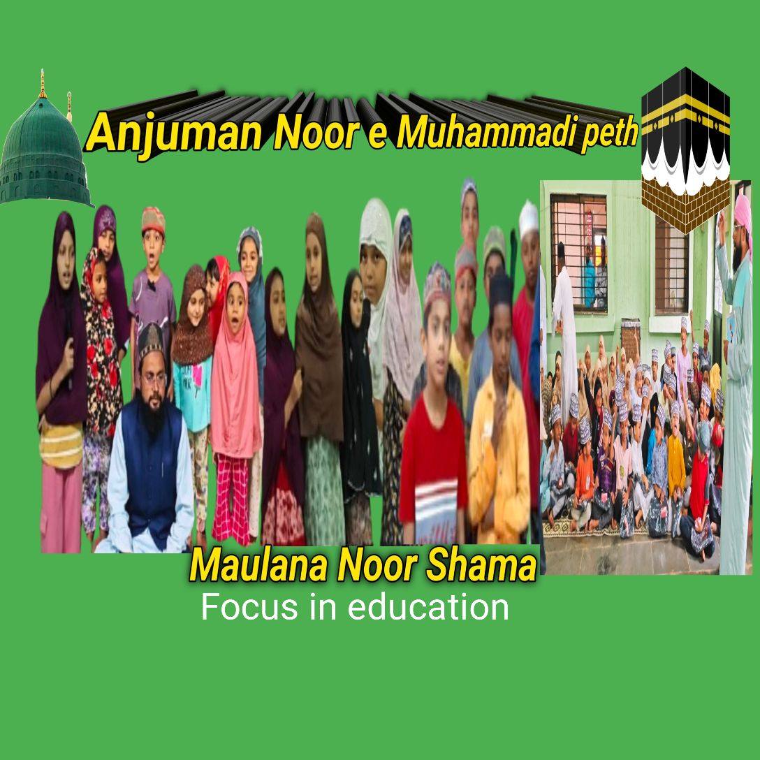 Anjuman Noor e Muhammadi peth