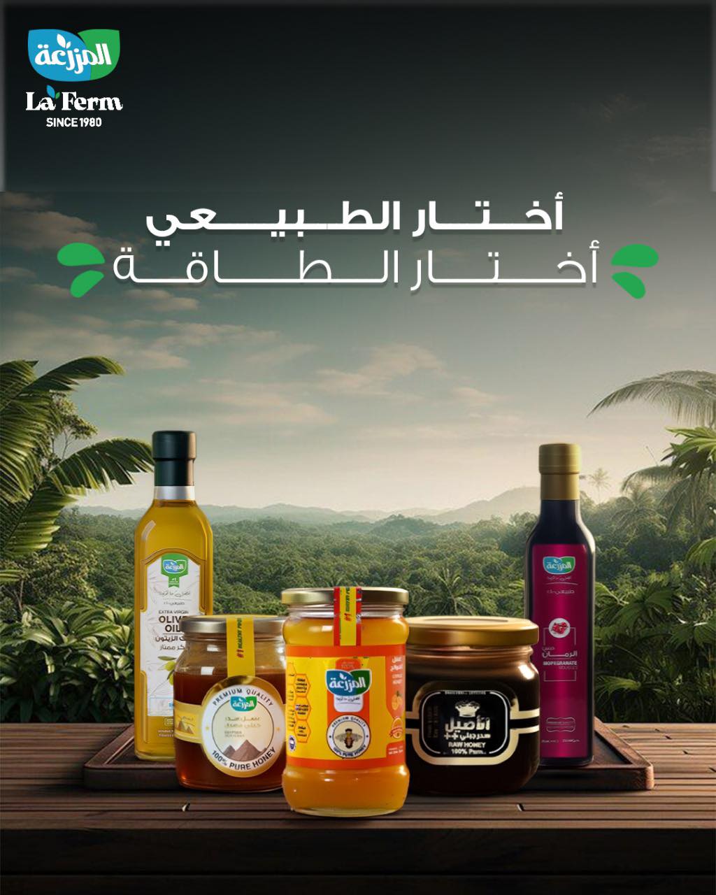 المزرعة - مش كل حاجة طبيعية زي بعضها… 🌿 تحب تعرف الفرق الحقيقي؟ 🍯 في ...