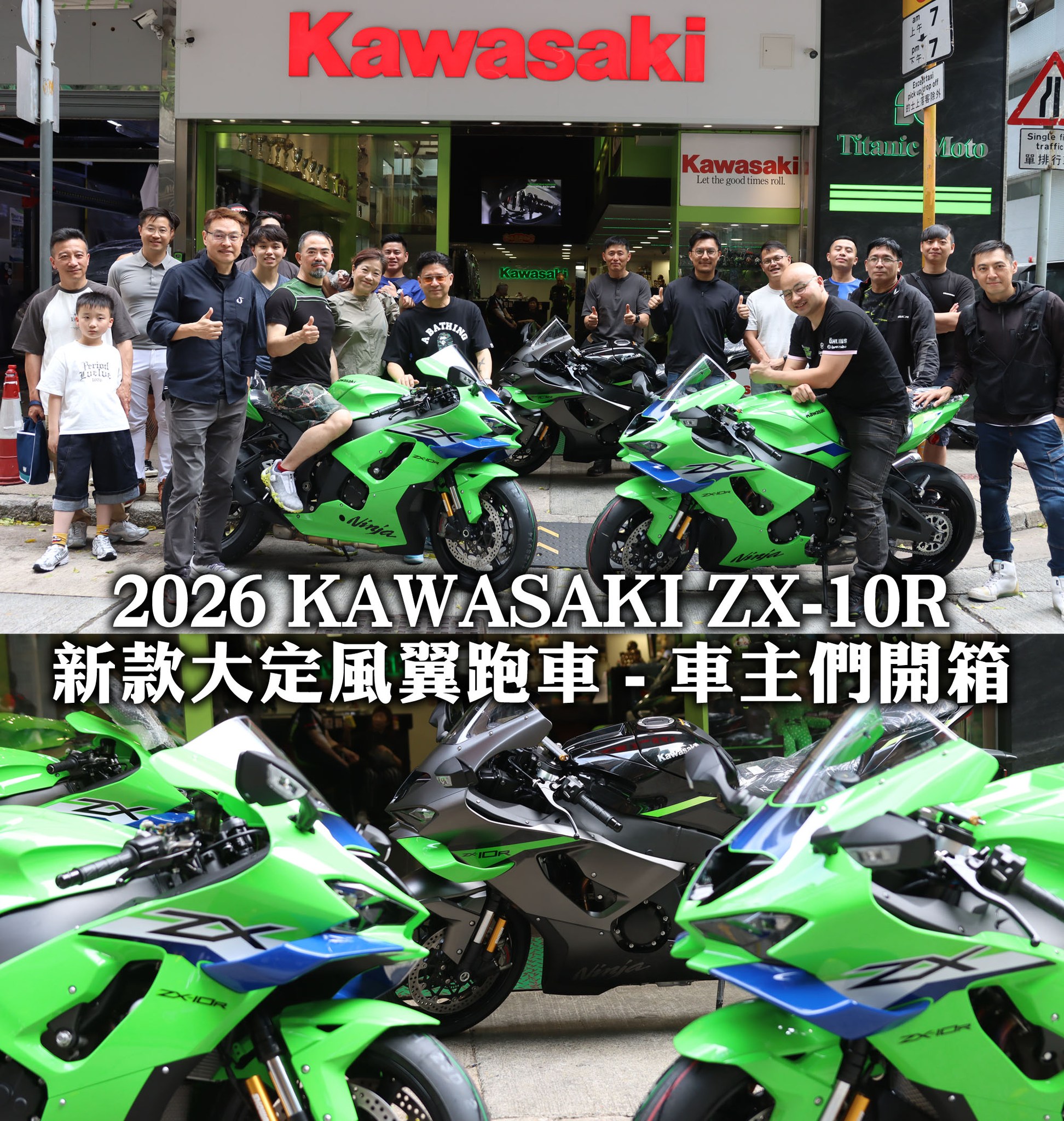 2026 KAWASAKI ZX-10R新款大定風翼跑車- 車主們開箱www.moto-one.com