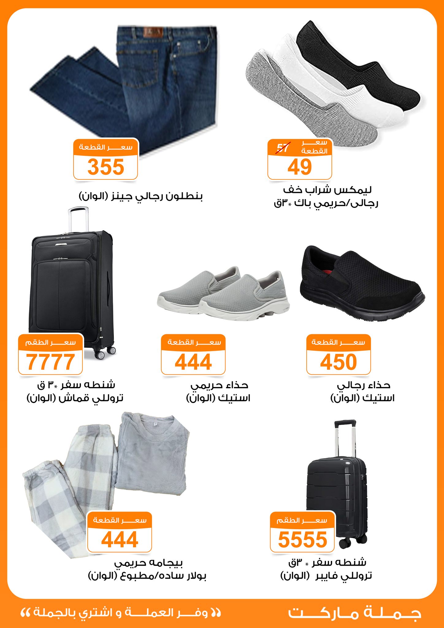‎جملة ماركت Gomla Market‎ added... - جملة ماركت Gomla Market