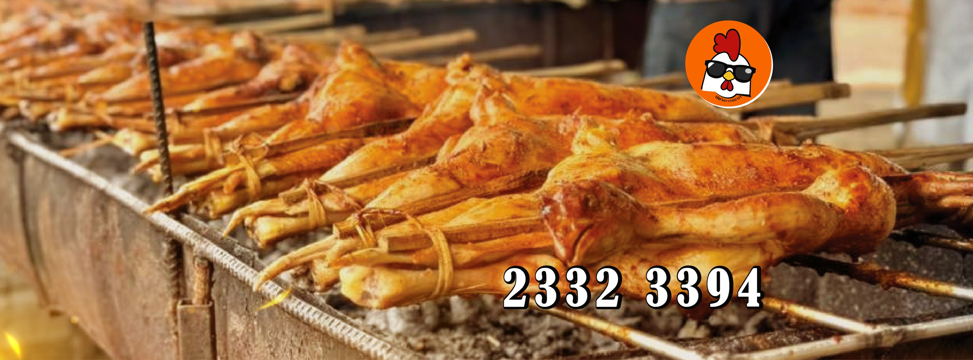 ປ້າຕຸ້ຍໄກ່ໝັກແຊ່ແຂງ - Patui Frozen Marinated Chicken