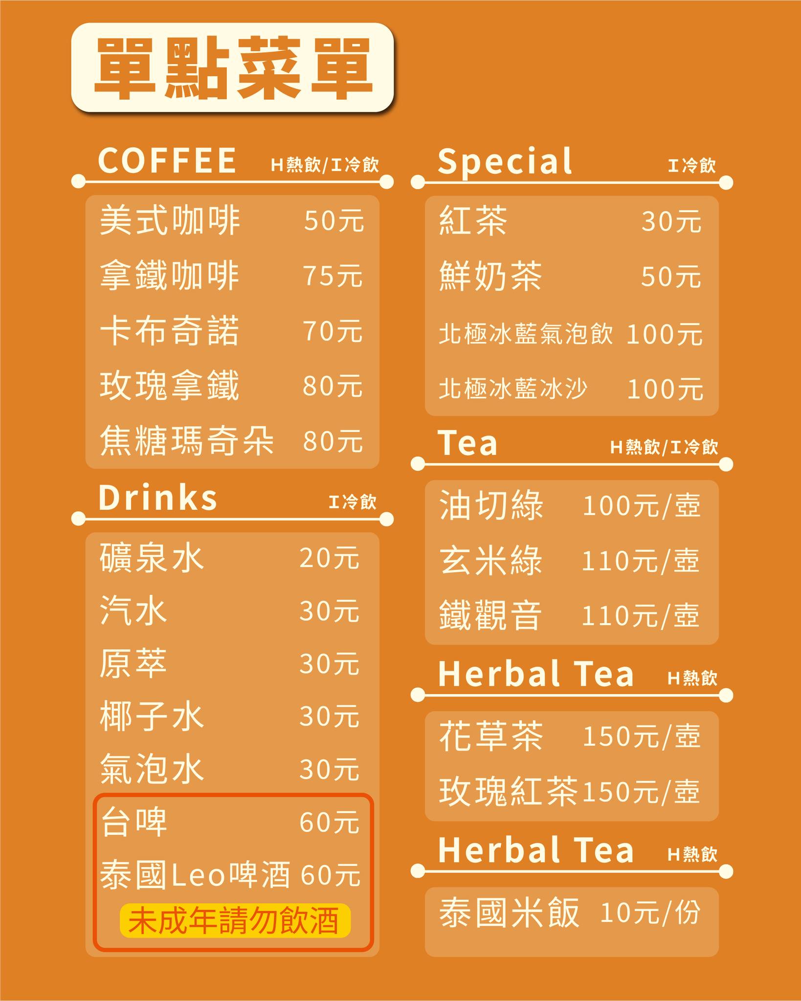 99泰式燒烤寶山店 | Taoyüan