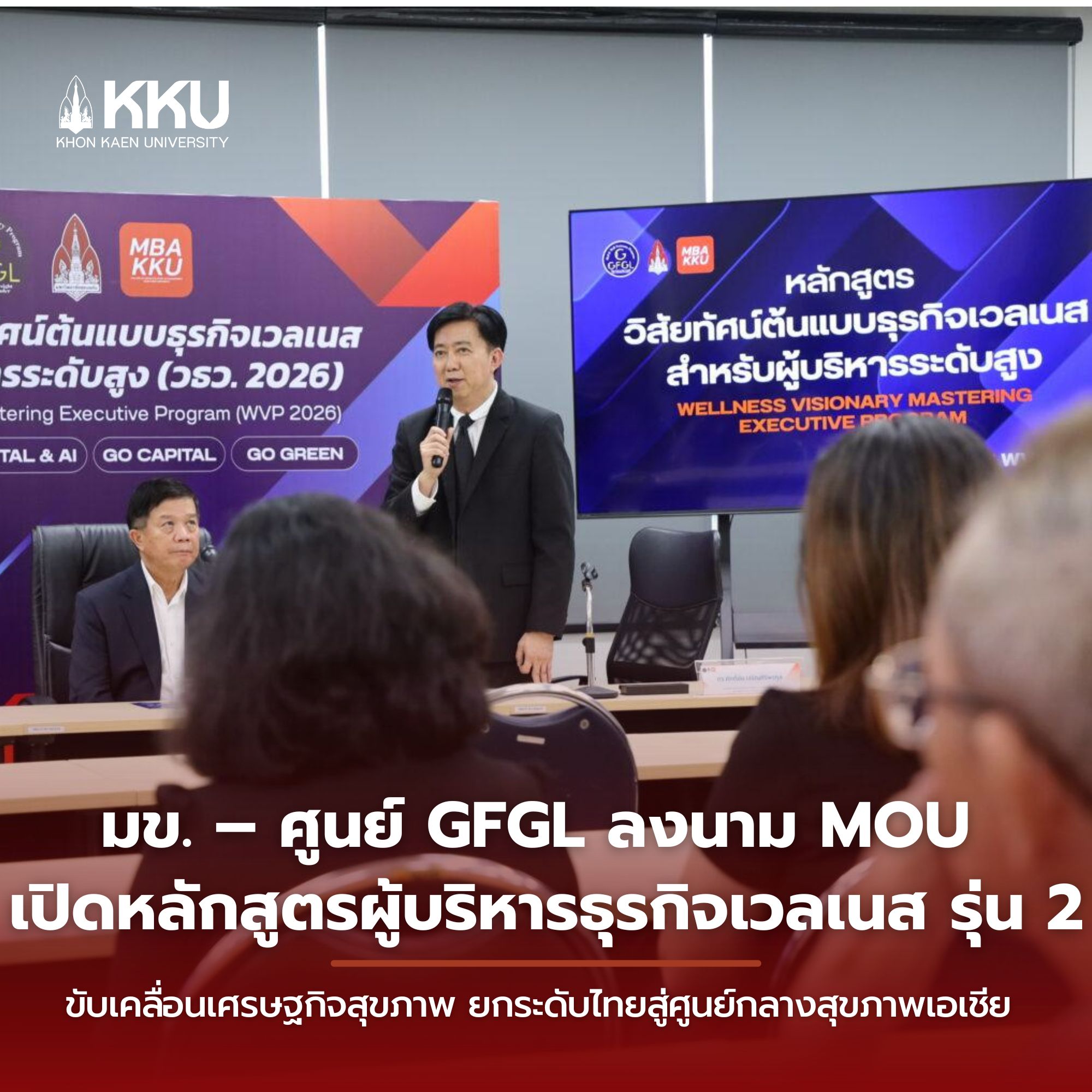 มข. – ศูนย์... - Khon Kaen University - มหาวิทยาลัยขอนแก่น | Facebook