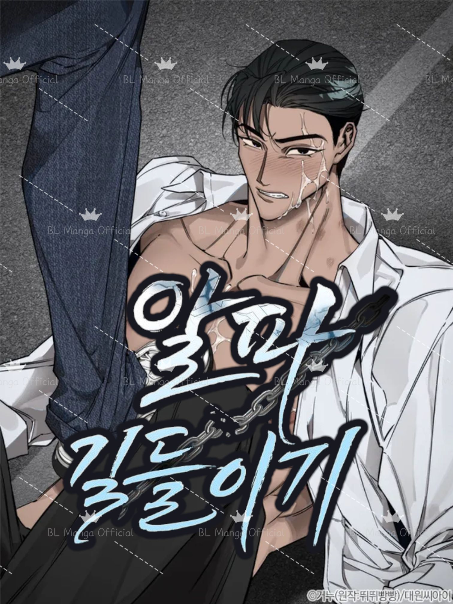 BL Manga Online - 𝐓𝐎 𝐓𝐑𝐀𝐈𝐍 𝐀𝐍 𝐀𝐋𝐏𝐇𝐀 Author: Beep-beep,... | Facebook