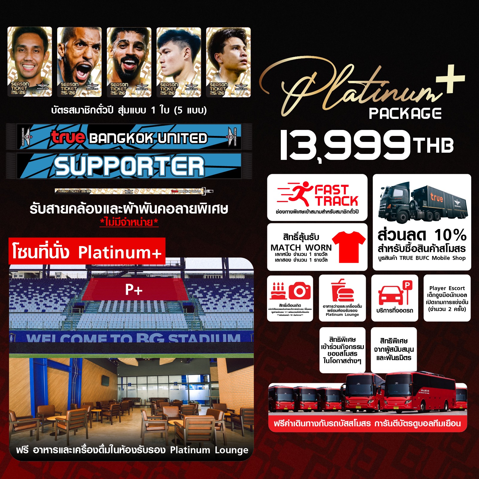 สิ้นสุดการรอคอย! TRUE BANGKOK UNITED... - True Bangkok United | Facebook